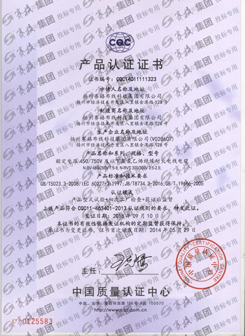 耐火产品BV RVS证书CQC