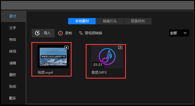 視頻剪輯起個網名_視頻剪輯起名字怎么起_如何把多個視頻剪輯在一起