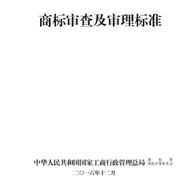 商標注冊查詢途徑有哪些_怎樣查看注冊商標_商標注冊情況查詢