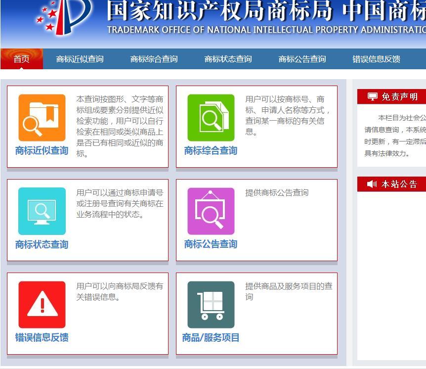 商標注冊查詢途徑有哪些_商標注冊情況查詢_怎樣查看注冊商標