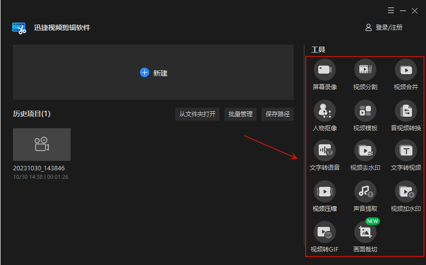 視頻剪輯軟件好用免費_視頻剪輯軟件好處_視頻剪輯什么軟件好