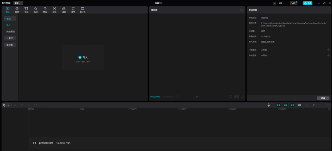 視頻剪輯什么軟件好_視頻剪輯軟件好處_視頻剪輯軟件好用免費