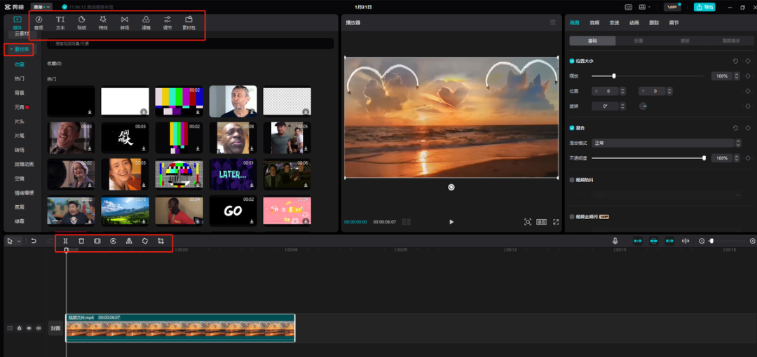 視頻剪輯什么軟件好_視頻剪輯軟件好處_視頻剪輯軟件好用免費