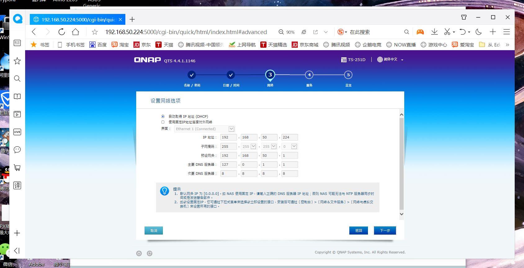 群暉建網(wǎng)站_群暉網(wǎng)站搭建_群暉搭建asp網(wǎng)站