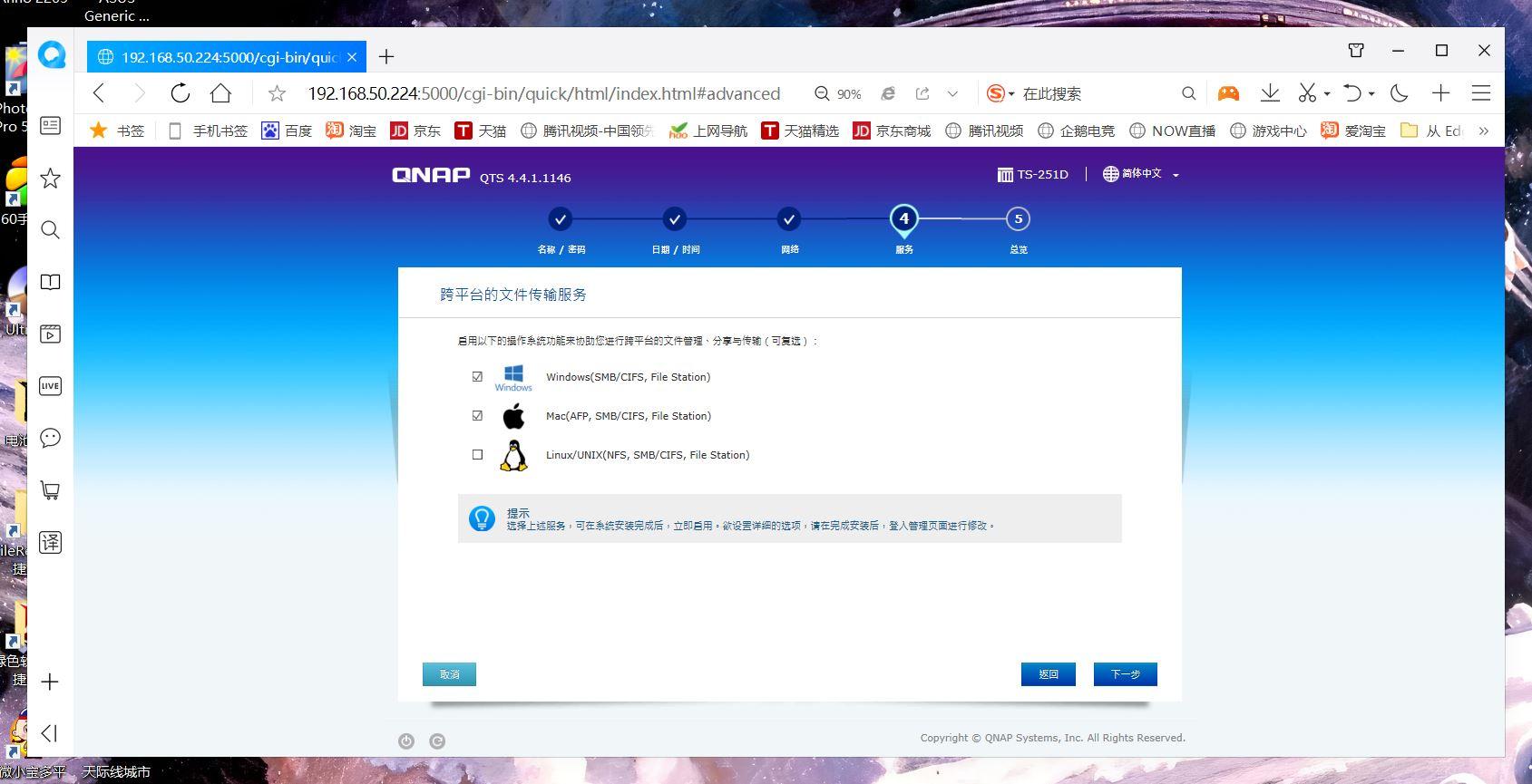 群暉搭建asp網(wǎng)站_群暉建網(wǎng)站_群暉網(wǎng)站搭建