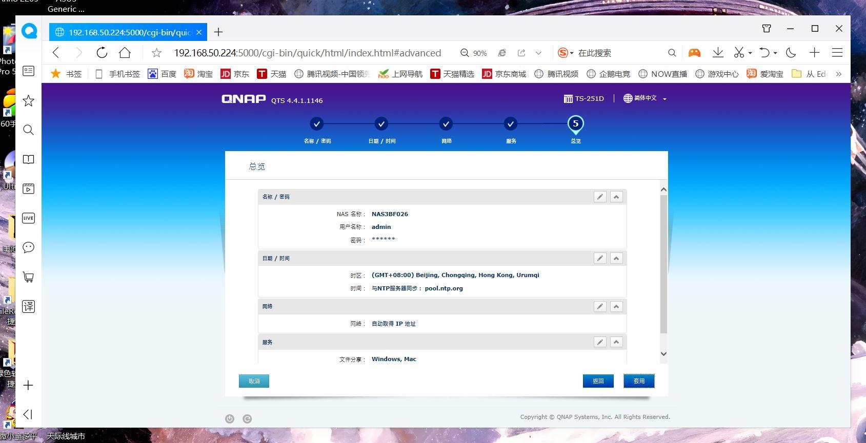 群暉網(wǎng)站搭建_群暉建網(wǎng)站_群暉搭建asp網(wǎng)站