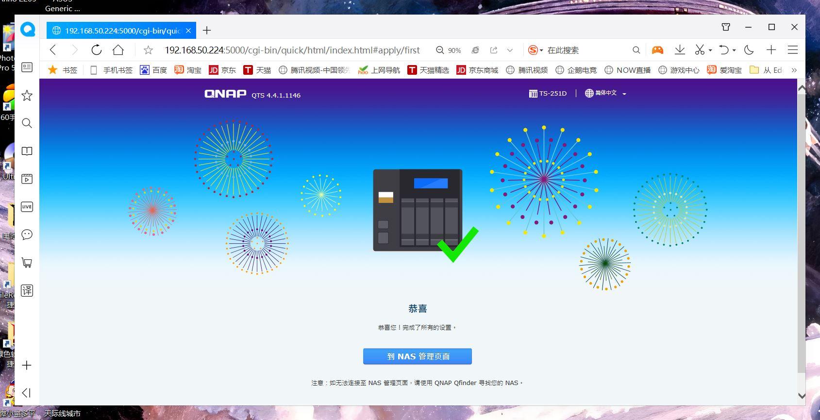 群暉建網(wǎng)站_群暉網(wǎng)站搭建_群暉搭建asp網(wǎng)站
