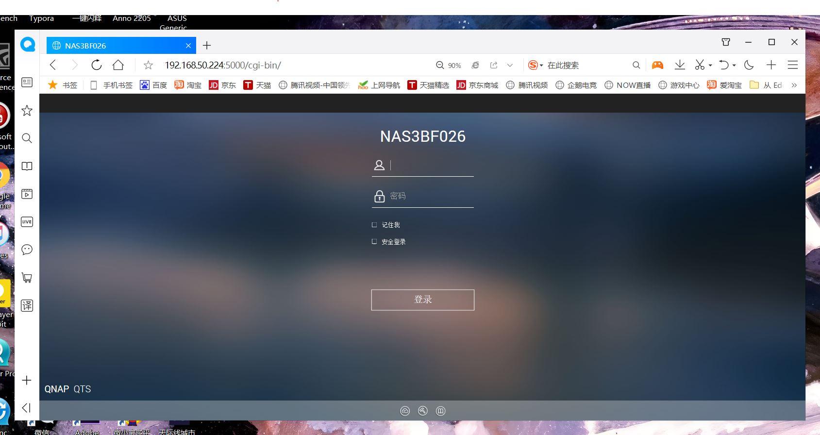 群暉建網(wǎng)站_群暉網(wǎng)站搭建_群暉搭建asp網(wǎng)站