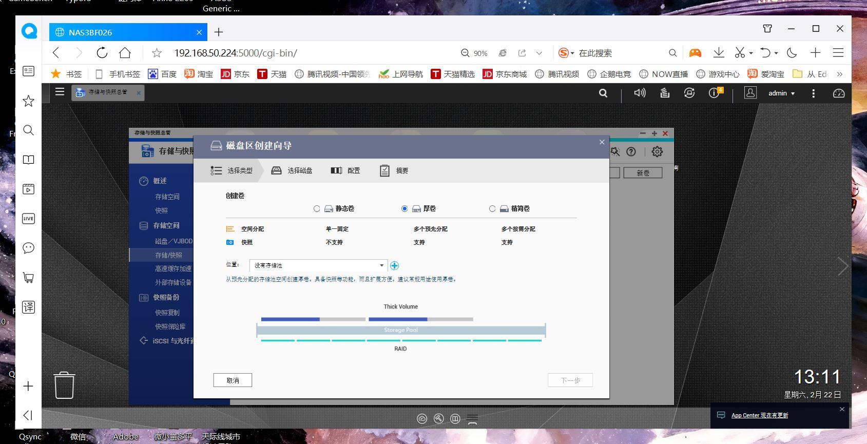 群暉搭建asp網(wǎng)站_群暉建網(wǎng)站_群暉網(wǎng)站搭建