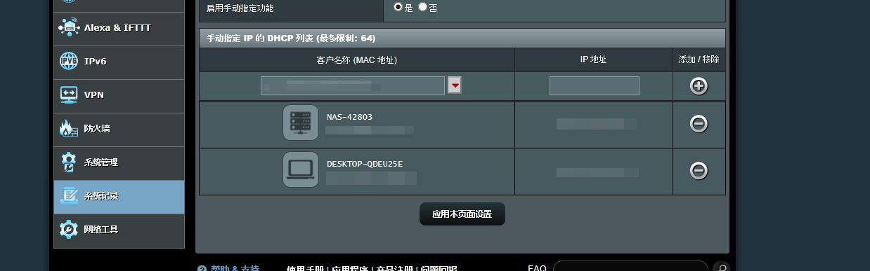 群暉搭建asp網(wǎng)站_群暉建網(wǎng)站_群暉網(wǎng)站搭建