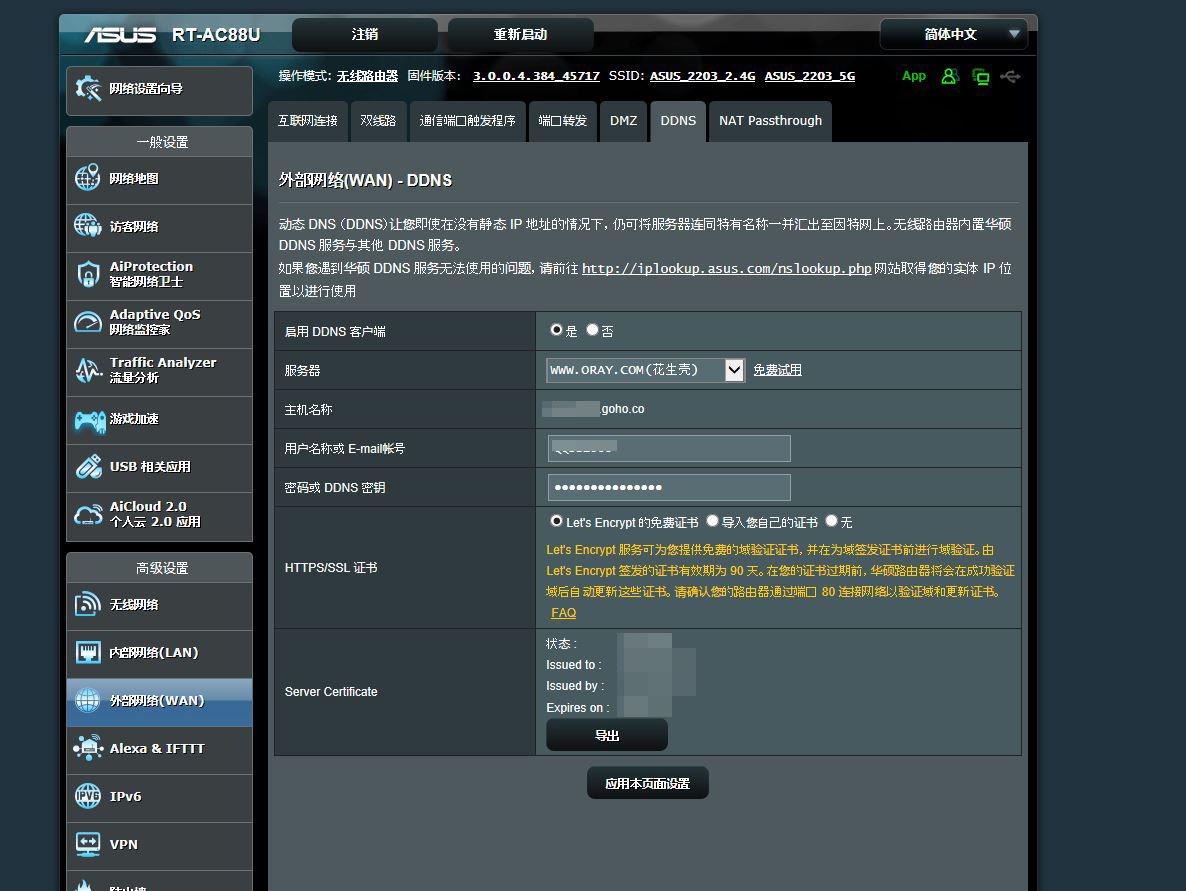 群暉搭建asp網(wǎng)站_群暉網(wǎng)站搭建_群暉建網(wǎng)站