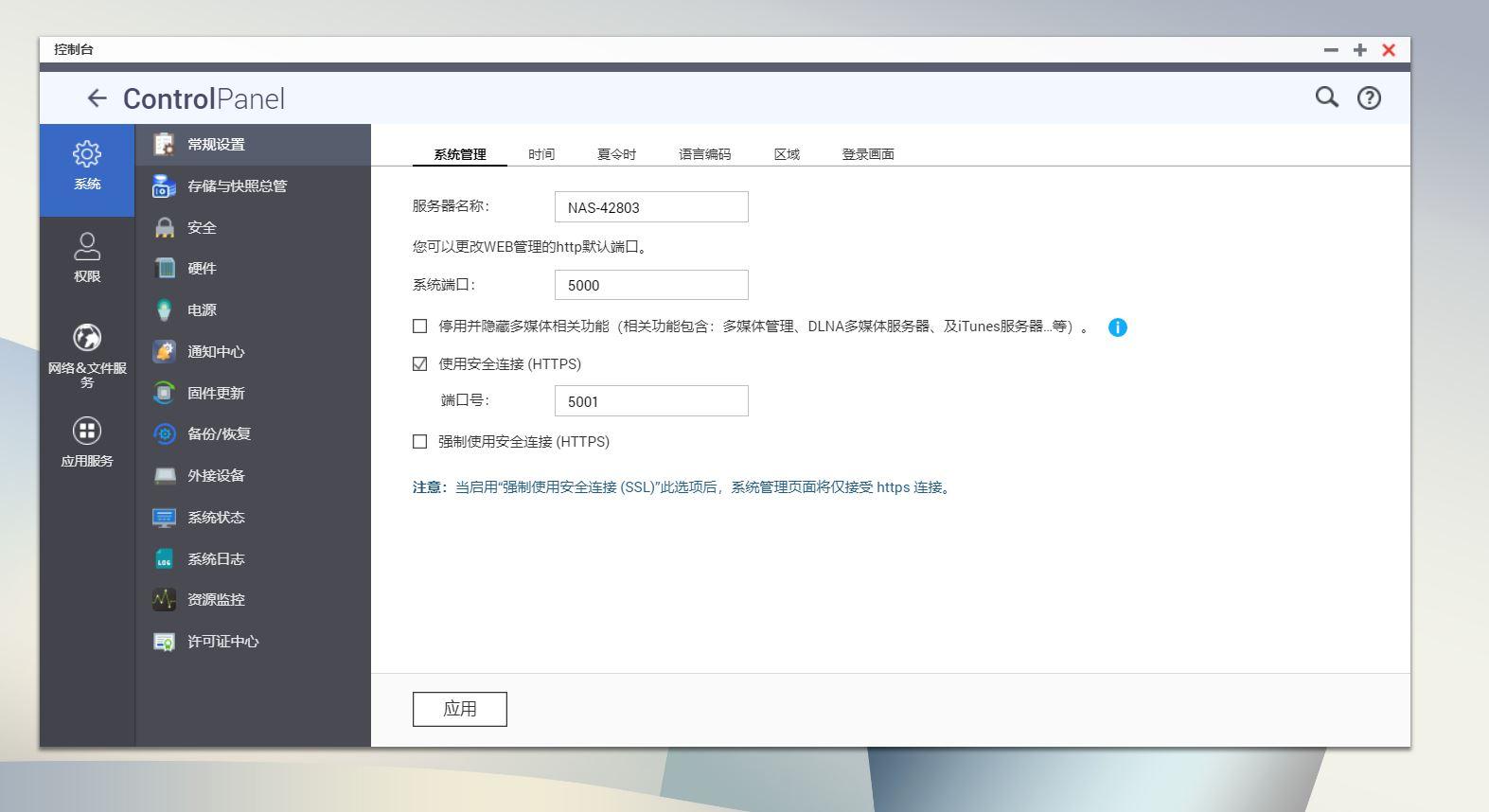 群暉網(wǎng)站搭建_群暉搭建asp網(wǎng)站_群暉建網(wǎng)站