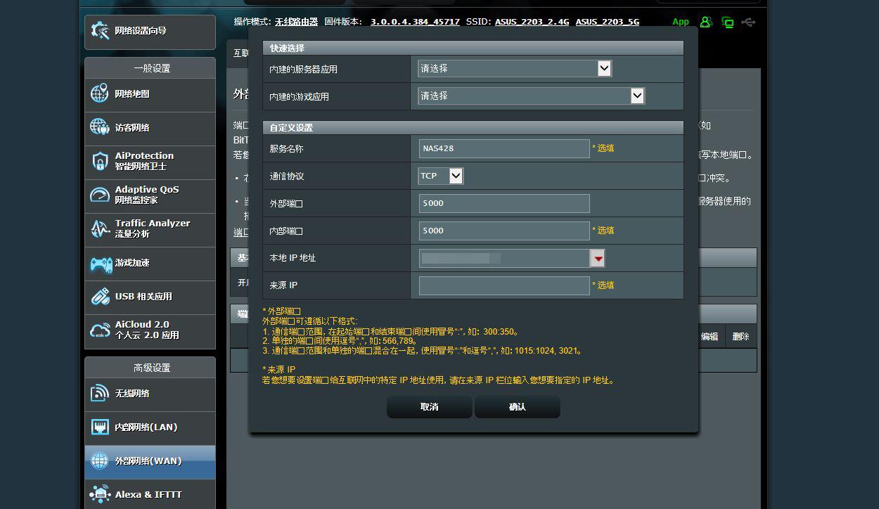 群暉建網(wǎng)站_群暉網(wǎng)站搭建_群暉搭建asp網(wǎng)站