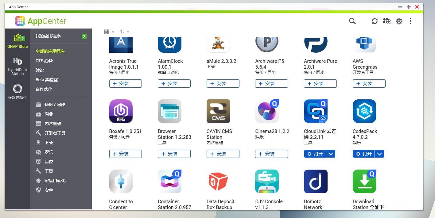 群暉建網(wǎng)站_群暉網(wǎng)站搭建_群暉搭建asp網(wǎng)站