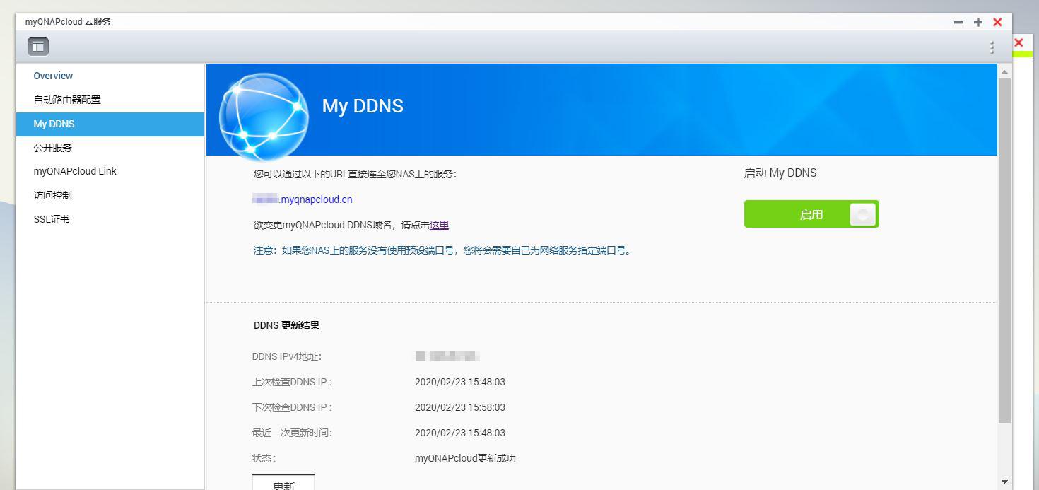 群暉搭建asp網(wǎng)站_群暉建網(wǎng)站_群暉網(wǎng)站搭建