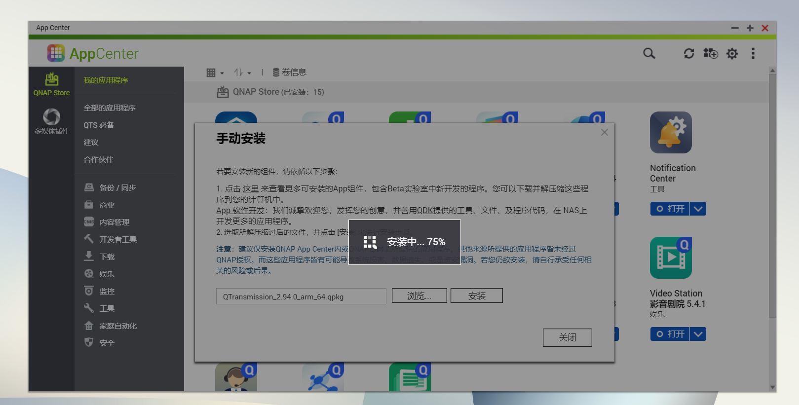 群暉搭建asp網(wǎng)站_群暉網(wǎng)站搭建_群暉建網(wǎng)站
