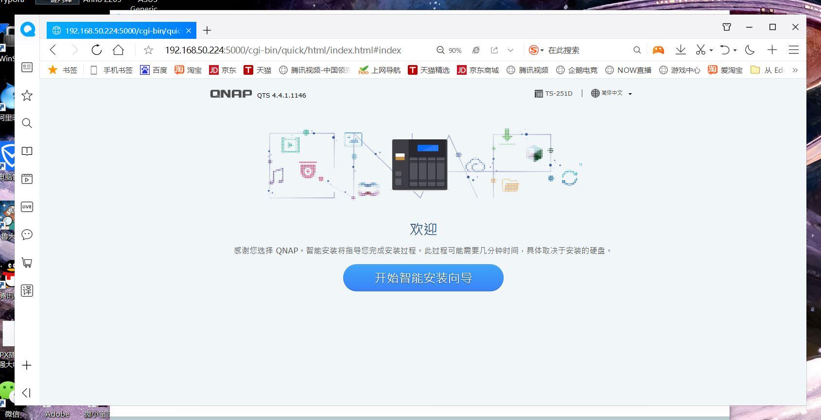 群暉網(wǎng)站搭建_群暉建網(wǎng)站_群暉搭建asp網(wǎng)站