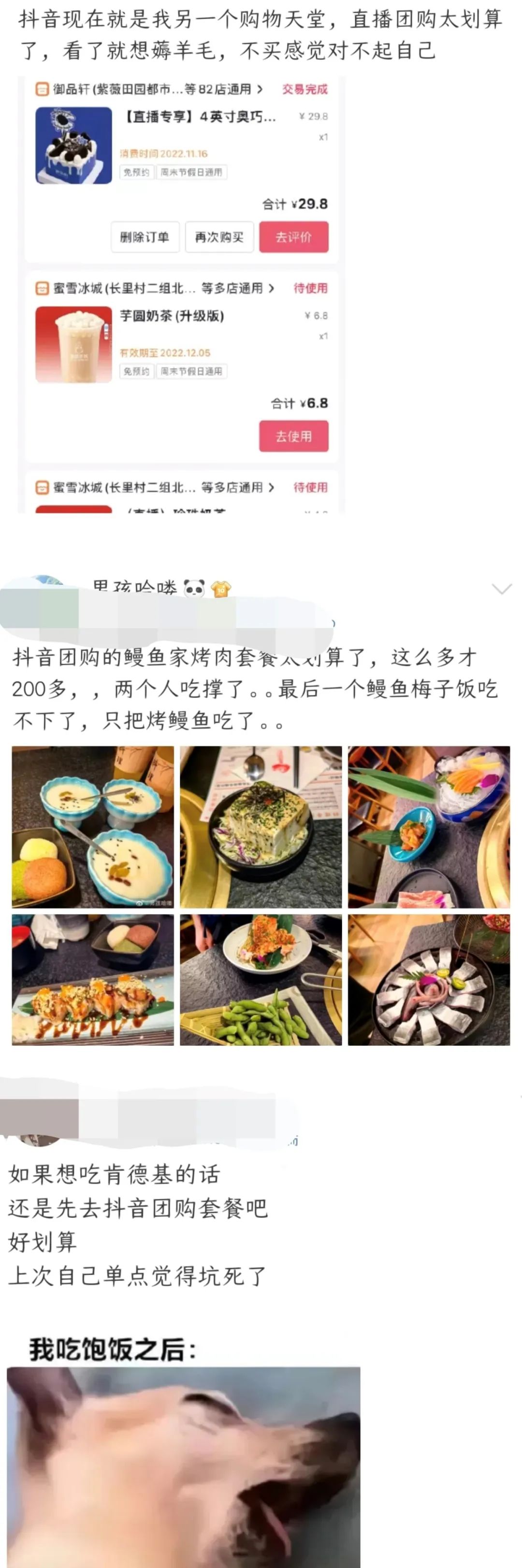 抖音團購運營思路_團購抖音思路運營方案_團購抖音思路運營怎么做