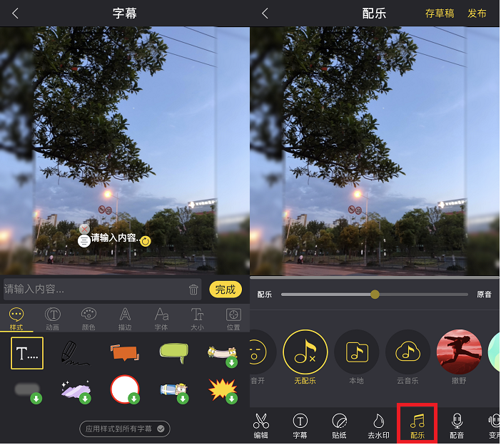 視頻剪輯華為手機(jī)_華為剪視頻_華為手機(jī)怎樣剪視頻中的一段