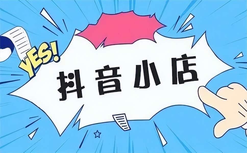 抖音旗下代運營_抖音代運營平臺哪個好_哪些抖店代運營公司比較好