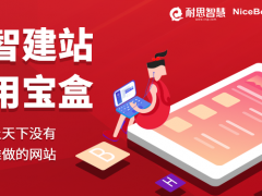 做一個網站大概需要多少錢?