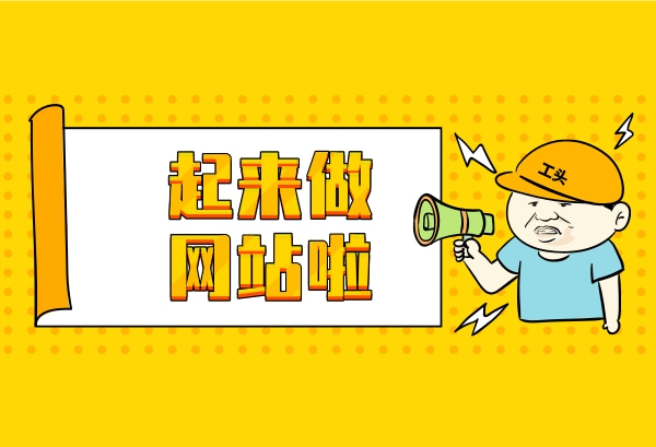 濟南網站建設公司排名_濟南網站建設方案開發_濟南網站建設費用