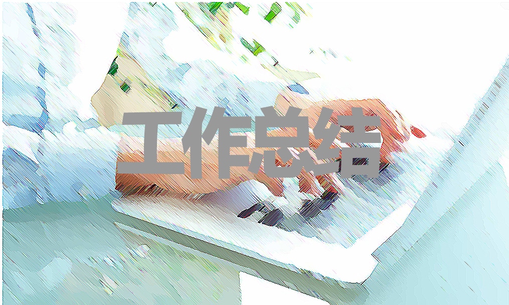 年終主管消防總結(jié)工作匯報_消防主管年終工作總結(jié)_消防主管年終總結(jié)及工作計劃