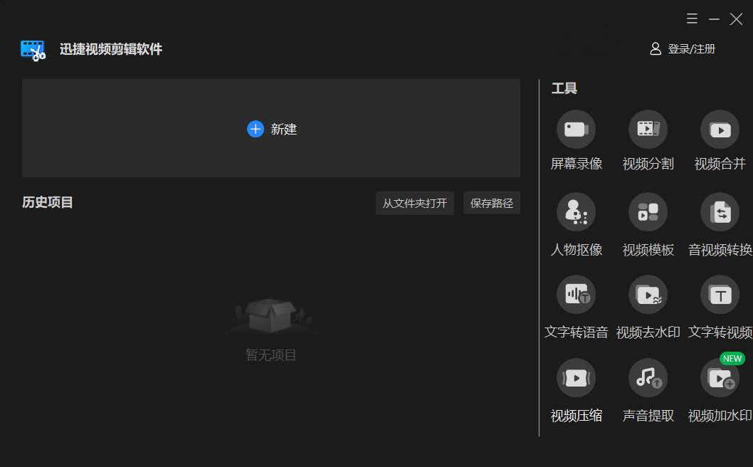電腦視頻裁剪_視頻裁剪電腦上怎么弄_電腦上如何裁剪視頻