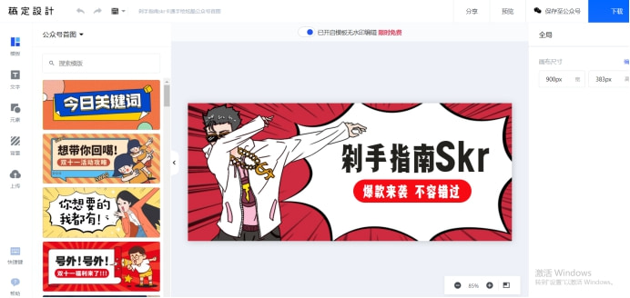 封面推制作文網站有哪些_封面推薦_推文封面制作網站