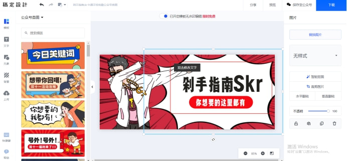 封面推制作文網站有哪些_推文封面制作網站_封面推薦